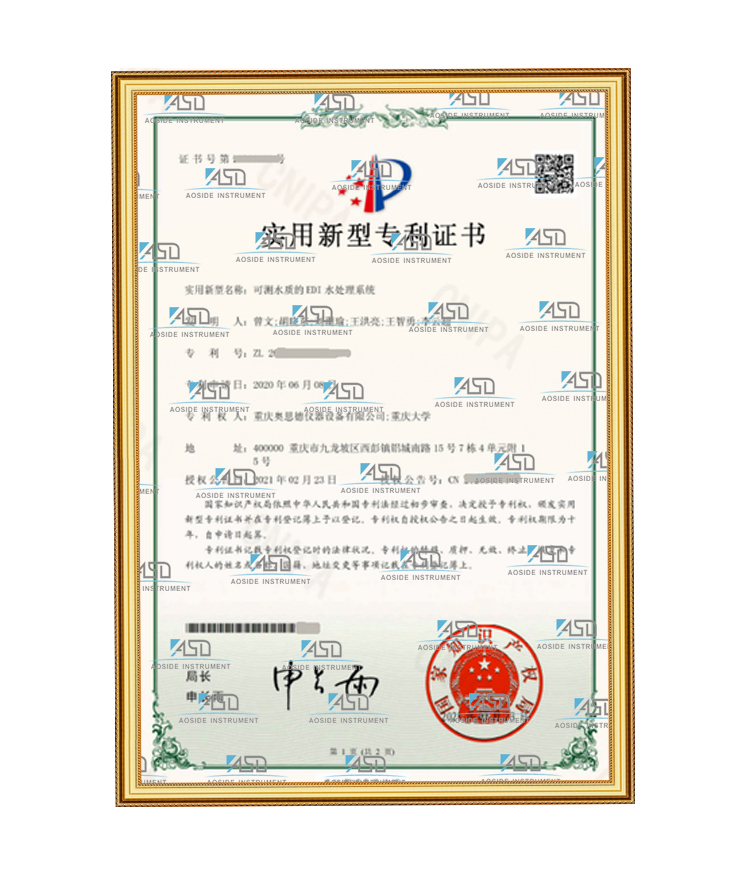 可測水質的EDI水處理系統.jpg