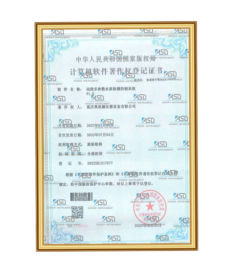 遠(yuǎn)程多參數(shù)水質(zhì)檢測(cè)控制系統(tǒng).png