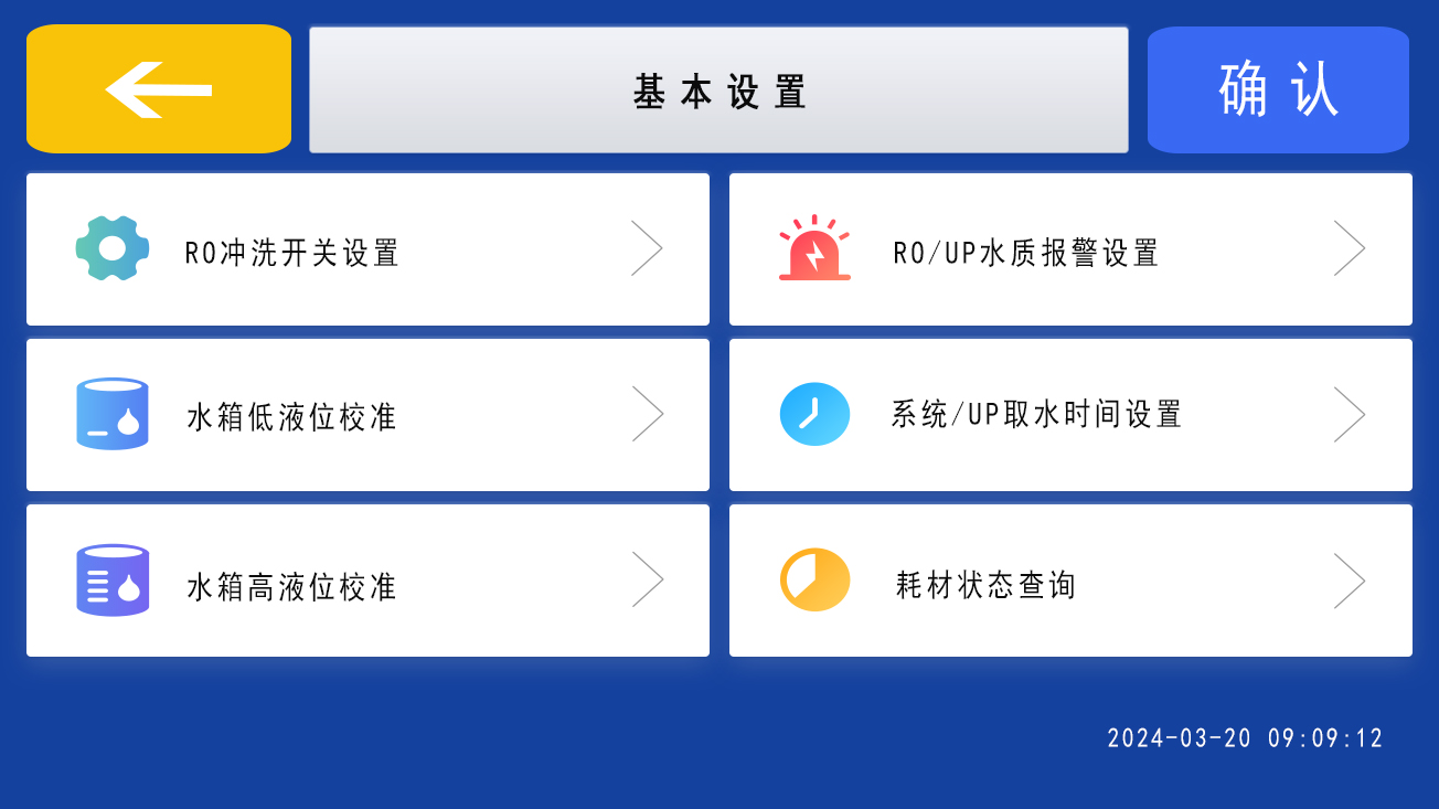 1742362200708733.jpg M+5寸屏幕基本設(shè)置.jpg